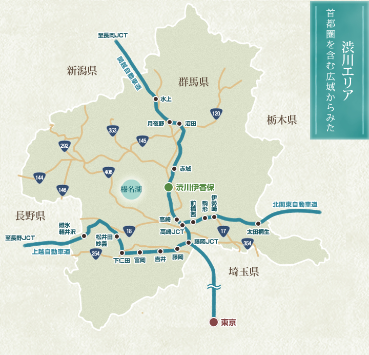 首都圏を含む広域から見た渋川エリア