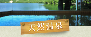 レークサイドゆうすげ 閉館のお知らせ ゆうすげ オフィシャルサイト レークサイドゆうすげ 閉館のお知らせ ゆうすげ オフィシャルサイト