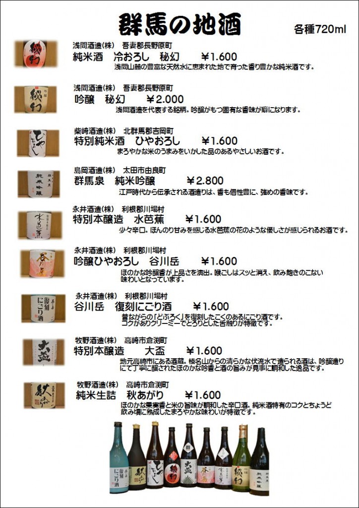 ひやおろし